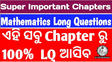 Important Long question wala Chapters||Mathematics||Council exam.