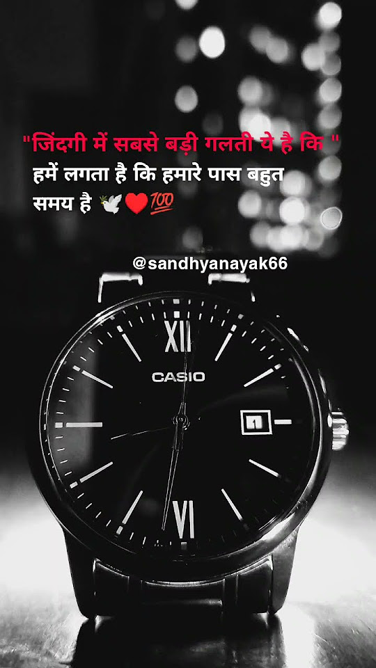 Time Is Very Important