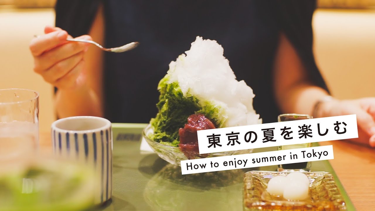東京の夏を楽しむ暮らしの工夫 3選