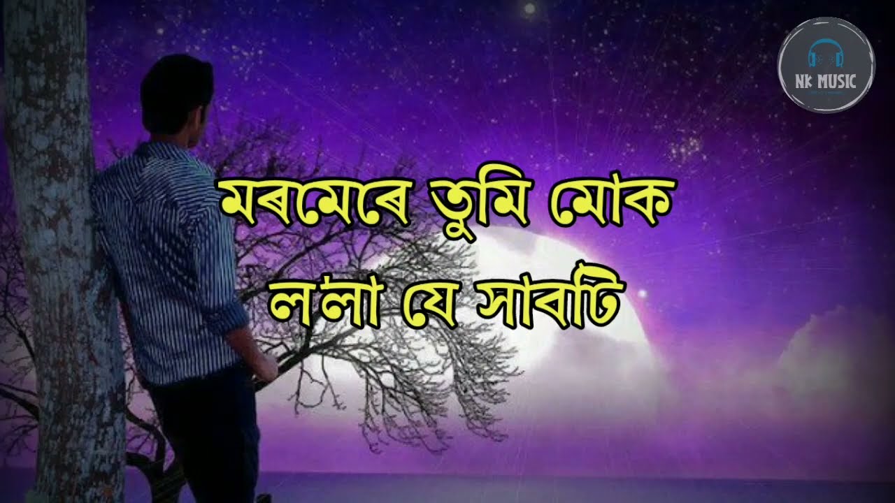 Porisoi Bihin  JP Das  Assamese karaoke song  NIKHIL MUSIC 2022