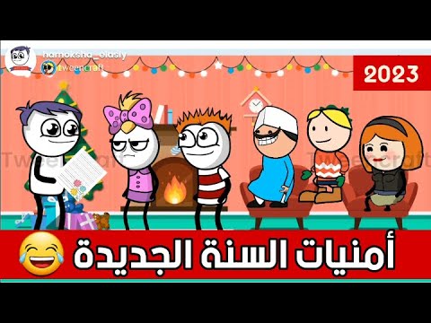 احتفالات ليلة راس السنة 2024 حموكشه الاصلي