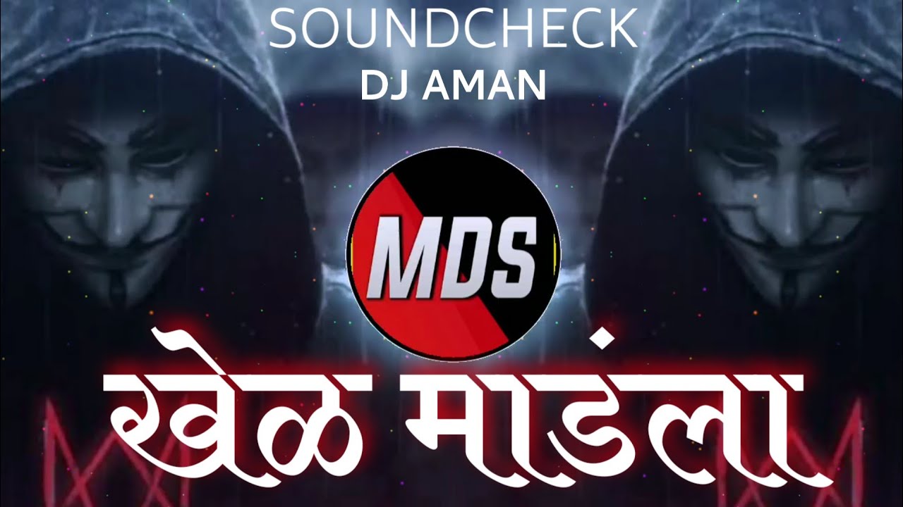 Khel Mandla Soundcheck 2021    Dj Song 2021  Khel Mandla Marathi Dj Remix Song  Dj Aman
