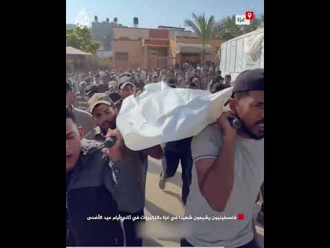 فلسطينيون يشيعون شهيدا في غزة بالتكبيرات في ثاني أيام عيد الأضحى