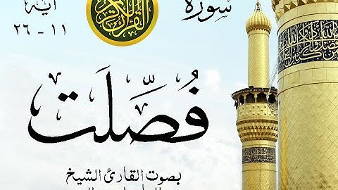 أجمل تلاوة نادرة إبداع الشيخ عبد الباسط عبد الصمد من سورة فصلت . إذاعة دمشق . روائع 617 صدى