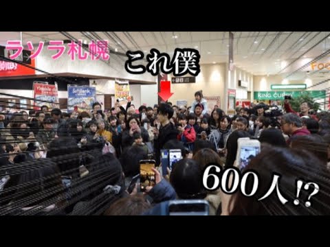 ストリートピアノのオープニングイベントで2019紅白メドレーを弾いたら人で埋もれたwww in ラソラ札幌
