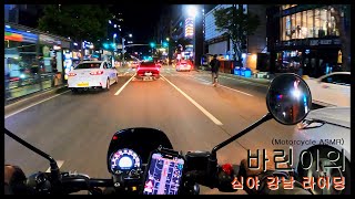 [Motorcycle ASMR/POV] 자정의 강남 라이딩 (양재신사) / Midnight Gangnam (Yangjae to Sinsa) / 헌터350_Hunter350