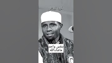 من اجمل الاصوات في قراءة القرآن الكريم ماشاء الله عليه