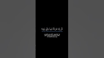 سورة الأنعام:الآية[١٩-٢٠]#القرآن_الكريم#الفرقان #سورة_الأنعام#ياسر_الدوسري#القران_الكريم#قران_كريم