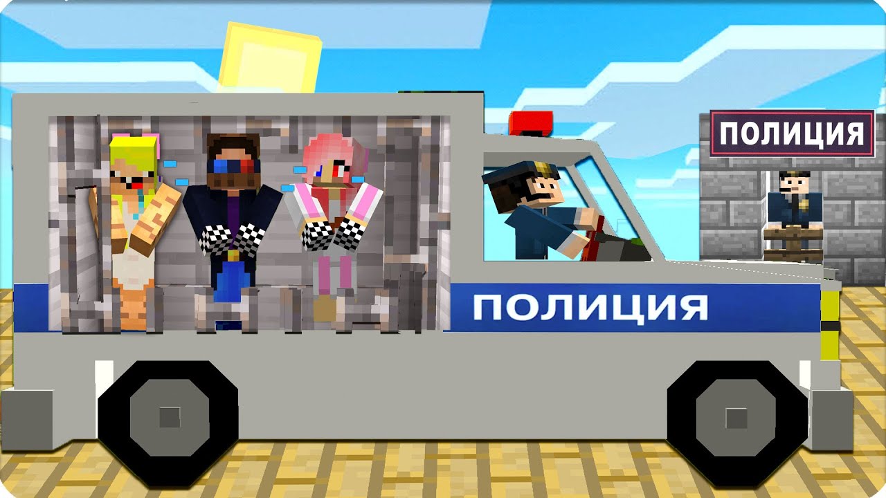 Полиция майнкрафт машина Полиция майнкрафт машина