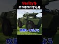 Verityを色んな方法でボコボコにしてみた【マイクラ】