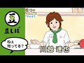 【第22話】白大豆しばの巻【豆しば】