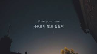 Alina Baraz - To Me (가사해석)