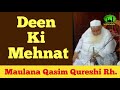 Maulana qasim qureshi sahab rh urdu bayan dawat o tabligh ki mehnat