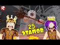 БЕЗУМНЫЙ ПОБЕГ КОРОЛЕВСКОЙ СЕМЬИ из ЗАМКА в роблокс | Escape The Castle Of Robloxia