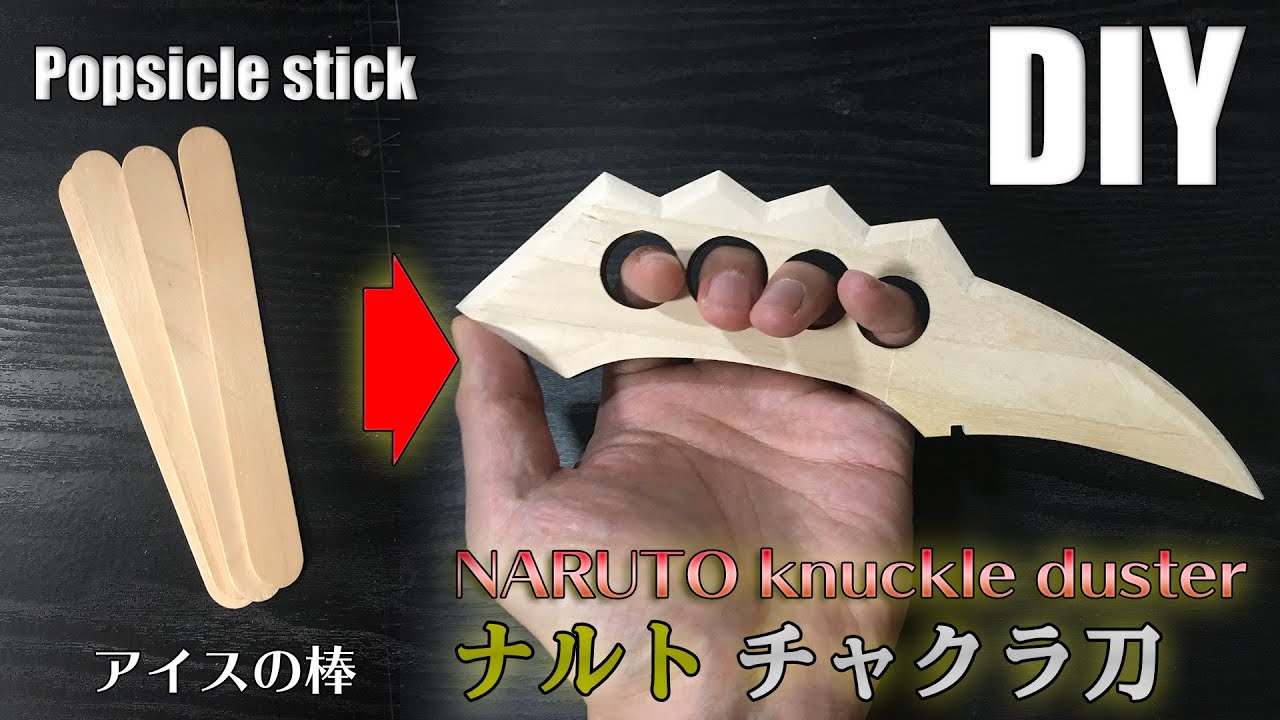 DIY [NARUTO] knuckle duster / Chakra Blade (Ninja weapon) Mirai&Asuma Popsicle stick kunai BORUTO