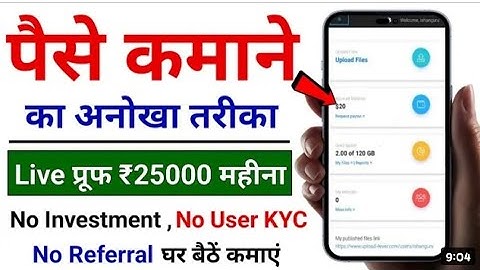 video upload karke paise kaise kamaye | upload 4ever earn money |4ever payment proof | 4ever review