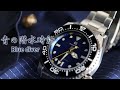 Review for Grand Seiko SBGX337 which metallic blue dial divers watch
