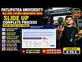 Patliputra University BA BSc BCom Admission 2026 |Slide Up कैसे होगा?पिछले साल Slide Up कैसे हुआ था😱