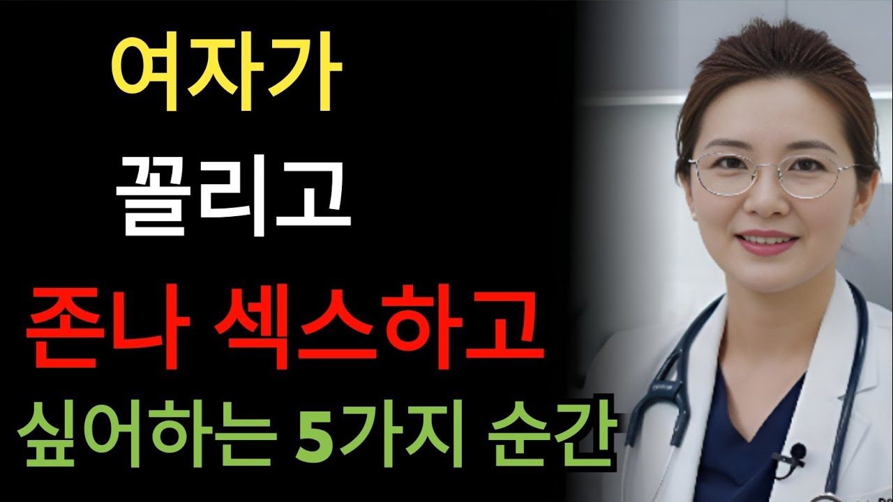 여자들이 참기 힘들어하는 결정적 5가지 순간 | #공떡연구소 #중년남성 #중년연애