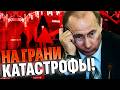 Экономика РФ ИДЕТ КО ДНУ! Бизнес БЕЖИТ из страны!