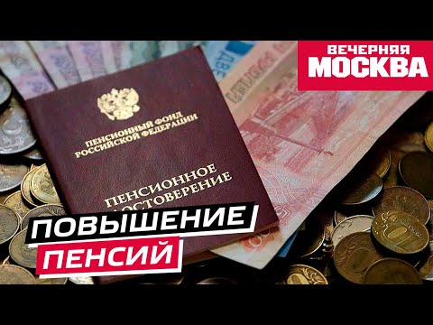 Кому повысят пенсии с 1 ноября