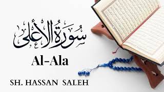 سورة الاعلى بصوت القارئ حسن صالح طمن قلبك بسماع القران الكريم Hassan_Saleh