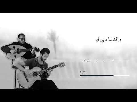 ده كلام واما عود و جيتار