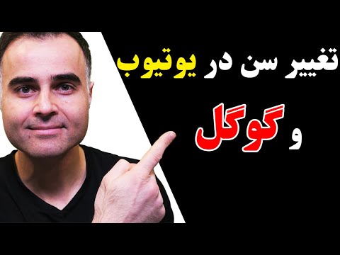 تصویری: چگونه می توان عکس پروفایل فیس بوک خود را در iPhone و iPad خصوصی کرد