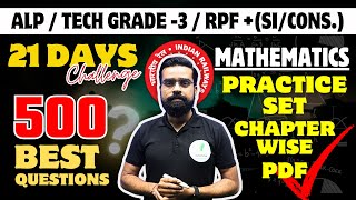Railway ALP/Tech/RPF -2024 | 21 Day Math Challenge, Practice Set 07 | Math By Anurag Dixit Sir 🔥🔥🔥