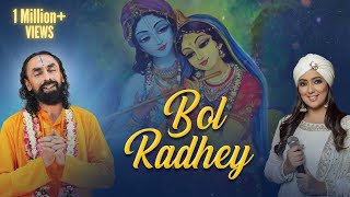 BOL RADHEY - Heartmelting Radha Krishna Song | Harshdeep Kaur feat. Swami Mukundananda | JKYog Music Resimi