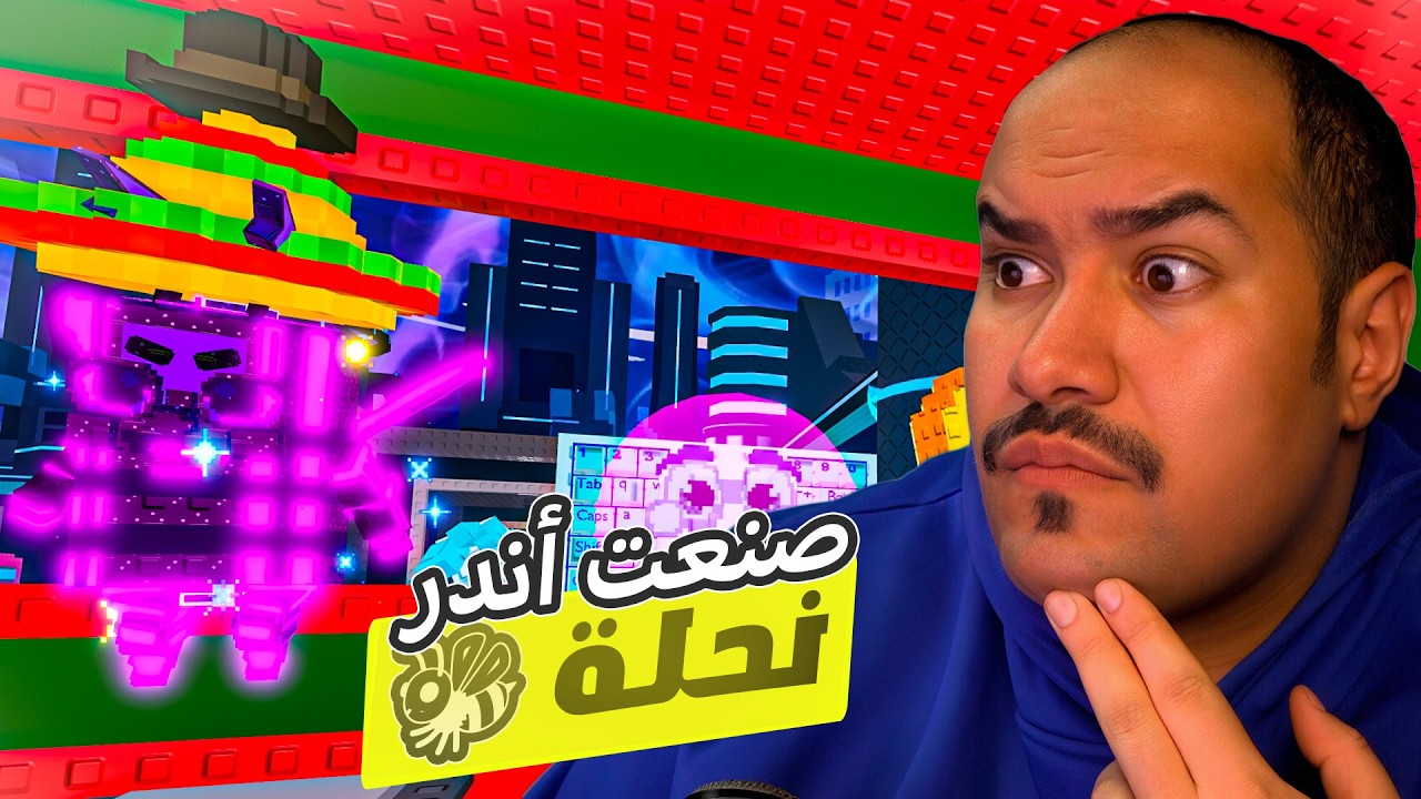 من القهر صنعت نحلة لكن صارت أندر نحلة !! 🐝💲🌌 #روبلوكس   roblox steal a brainrot#