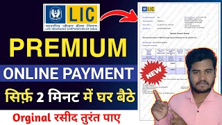 How to pay LIC Premium online || LIC online payment || LIC Premium Payment online || LIC online pay