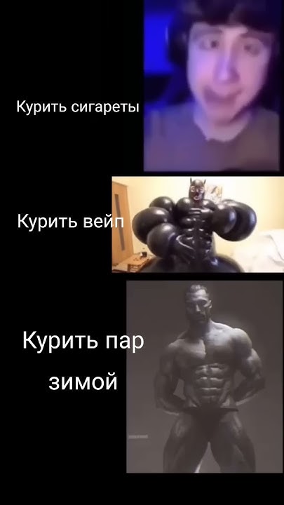 #mem#гигачад #memes #shorts #рекомендации #рек #мем #horts - YouTube