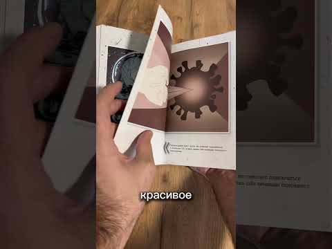 Книга “Atomic Heart” рассказывающая о преистории Предприятия 3826. #atomicheart #bookatomicheart