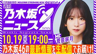 乃木坂配信中の配信のサムネイル画像