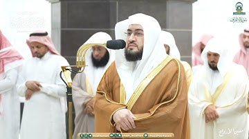 صلاة التراويح للشيخ بندر بليلة ليلة 11 رمضان 1445هـ من سورة الأعراف (80-141)