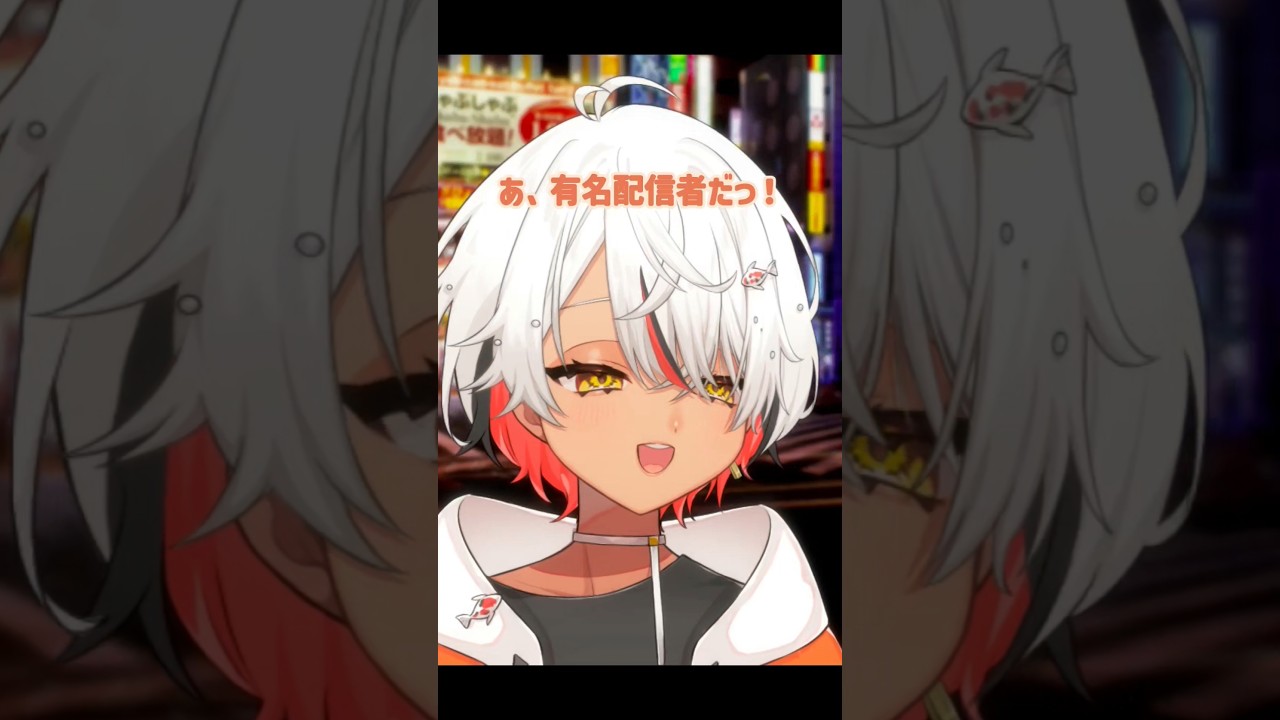 【 #vtuber 】投げ銭 【 #shorts 】