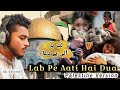 Lab pe aati hai dua  palestine version  emotional nasheed  by ali sayyed