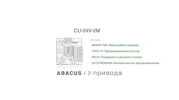 ru alutech CU 24V 2M Intro
