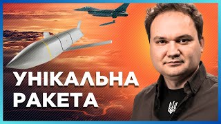 Такої ЗБРОЇ в нас ще не було! США можуть передати Україні ДАЛЕКОБІЙНІ ракети JASSM. МУСІЄНКО