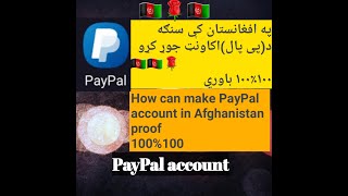 How to make PayPal account in Afghanistan