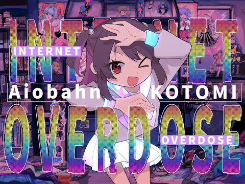 【INTERNET OVERDOSE】歌った！！！【寿海 浮】