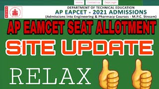 Ap eamcet 2021 seat allotment again postpone or not||site was updated or not||must watch this video