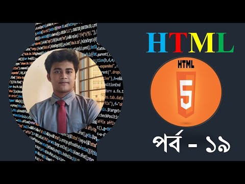 HTML Validator || HTML bangla tutorial || HTML bangla tutorial for beginners