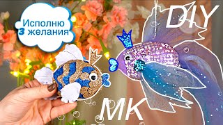 Золотая рыбка для исполнения желаний 🐠  Поделки из фоамирана 2 МК золотых рыбок в 1 видео