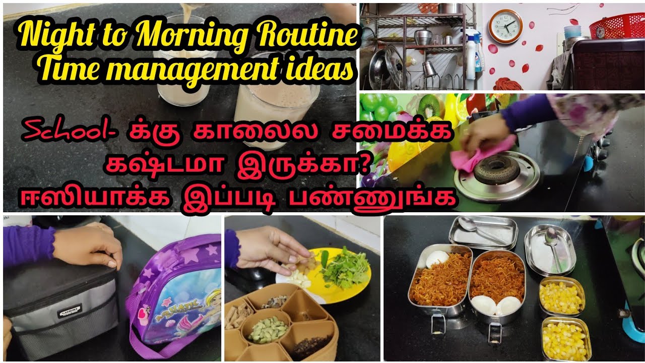 டென்ஷன் ஆகாம வேலை பார்க்க இது ரொம்ப முக்கியம் / night to morning routine