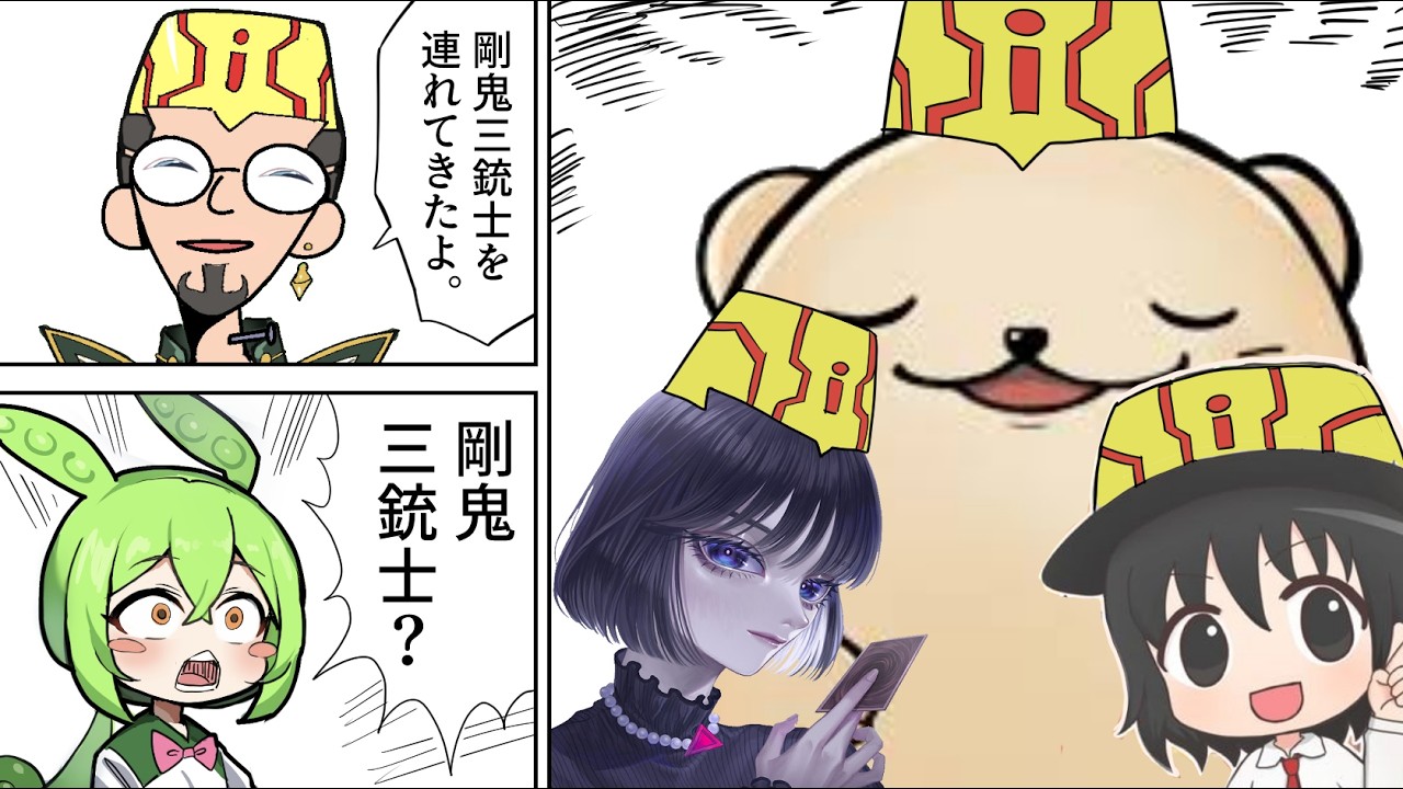 【遊戯王】剛鬼使いが続々と増えて笑顔が止まらない中年決闘者【マスターデュエルぶんぶん切り抜き】