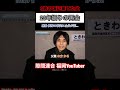 【神回】生き別れの父に23年振りに会ってみた 最終回#shorts