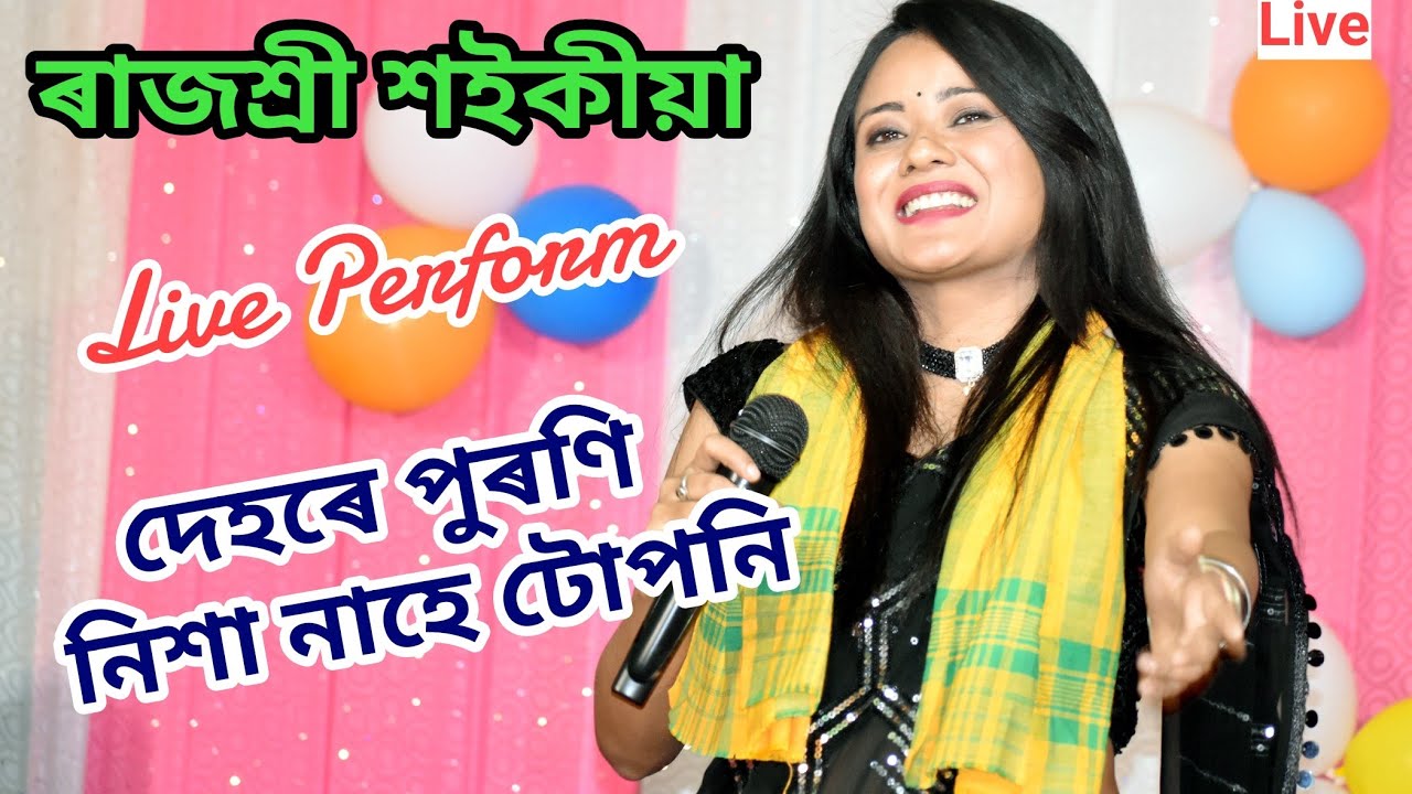 Dehore Puroni Nikha Nahe Tuponi Rajashree Saikia Live Show