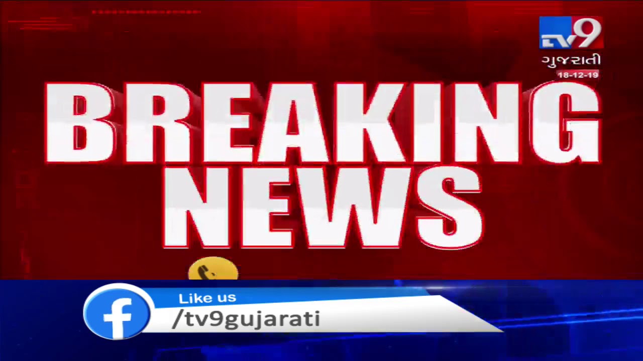 2005 land fraud case : Gujarat HC dismisses case against BJP MLA Kunvarji Bavalaiya | Tv9Gujarati